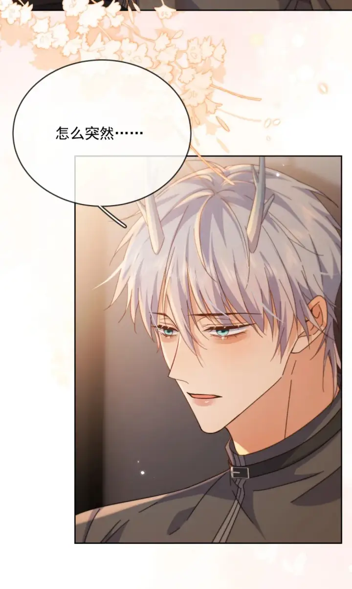 《兄诱弟不恭》第40话 你喜欢我吗？图7