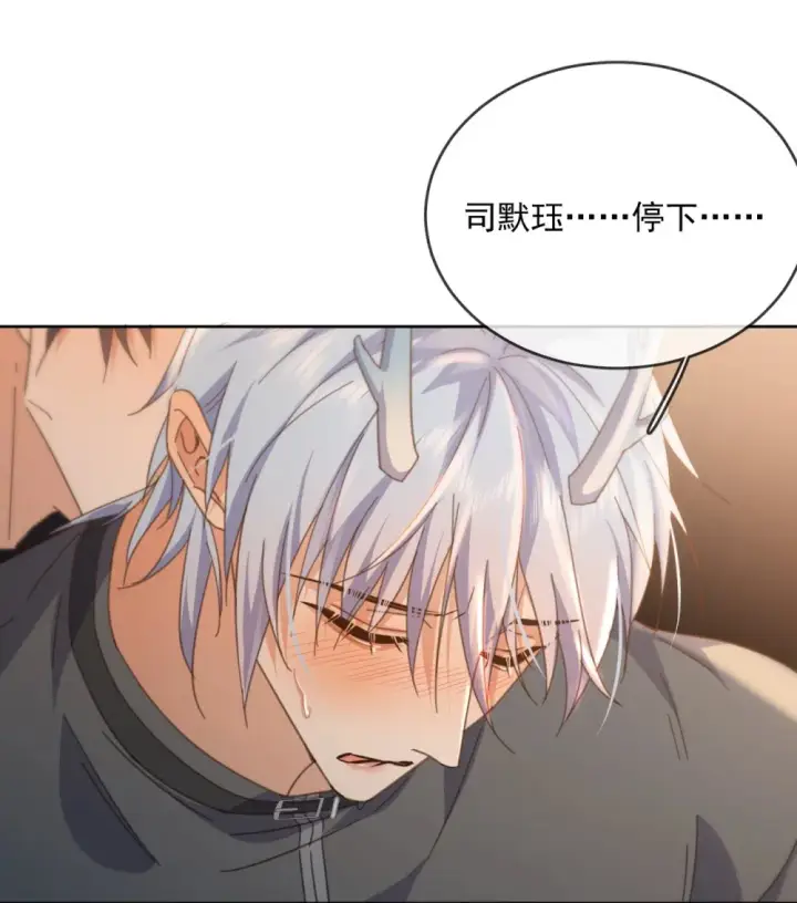 《兄诱弟不恭》第41话 标记图11