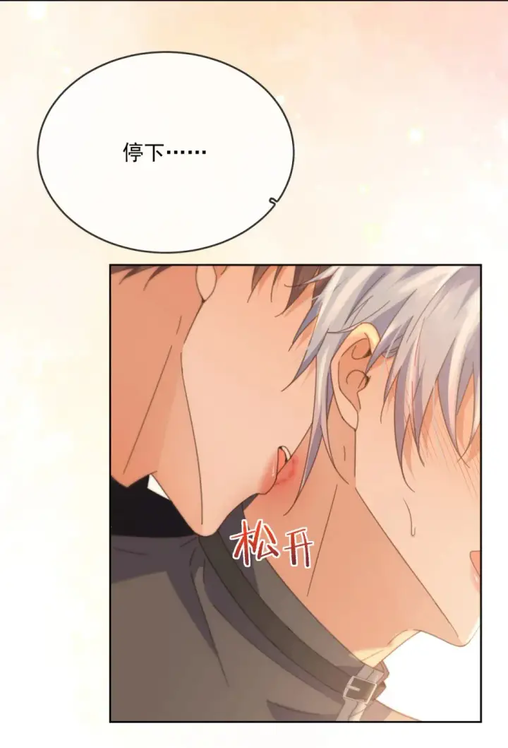 《兄诱弟不恭》第41话 标记图12