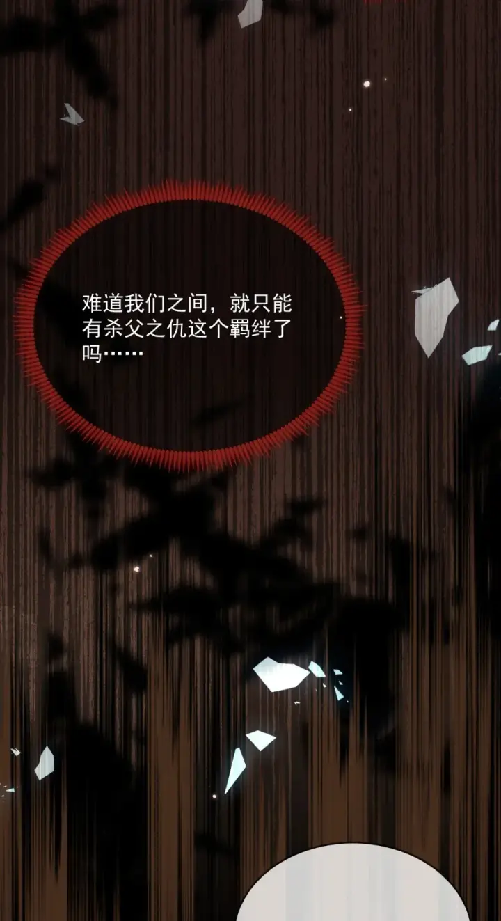 《兄诱弟不恭》第41话 标记图16