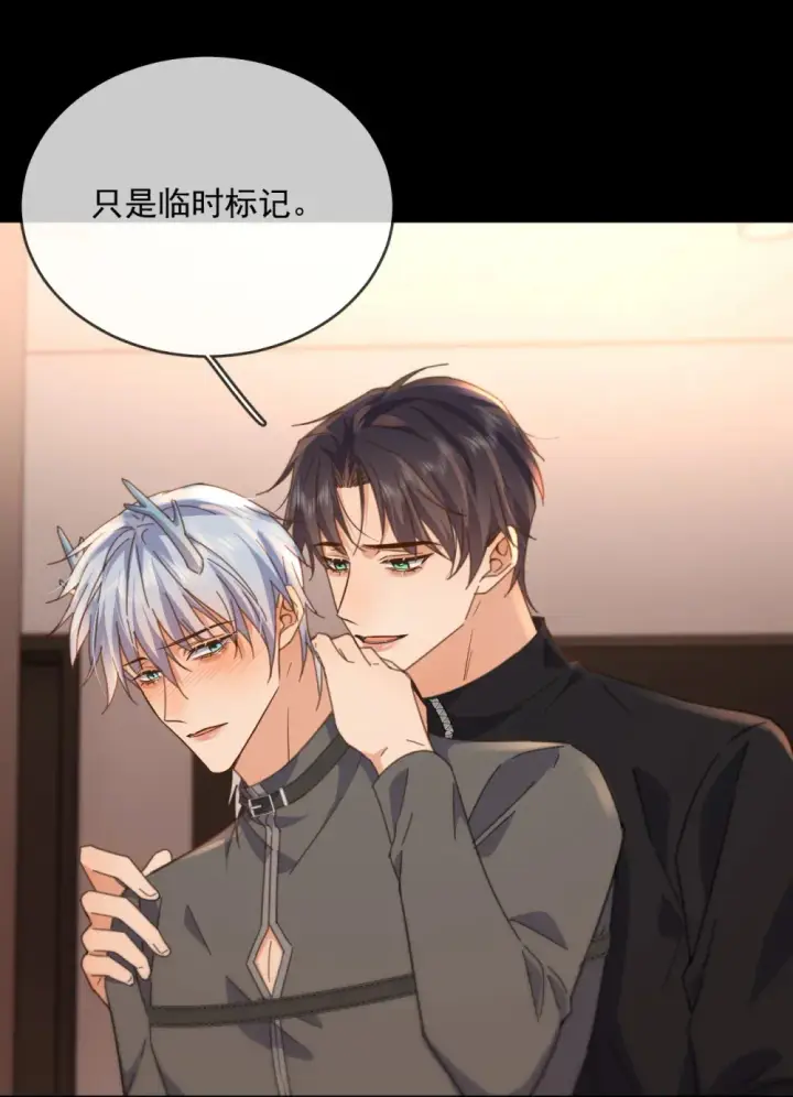 《兄诱弟不恭》第41话 标记图18