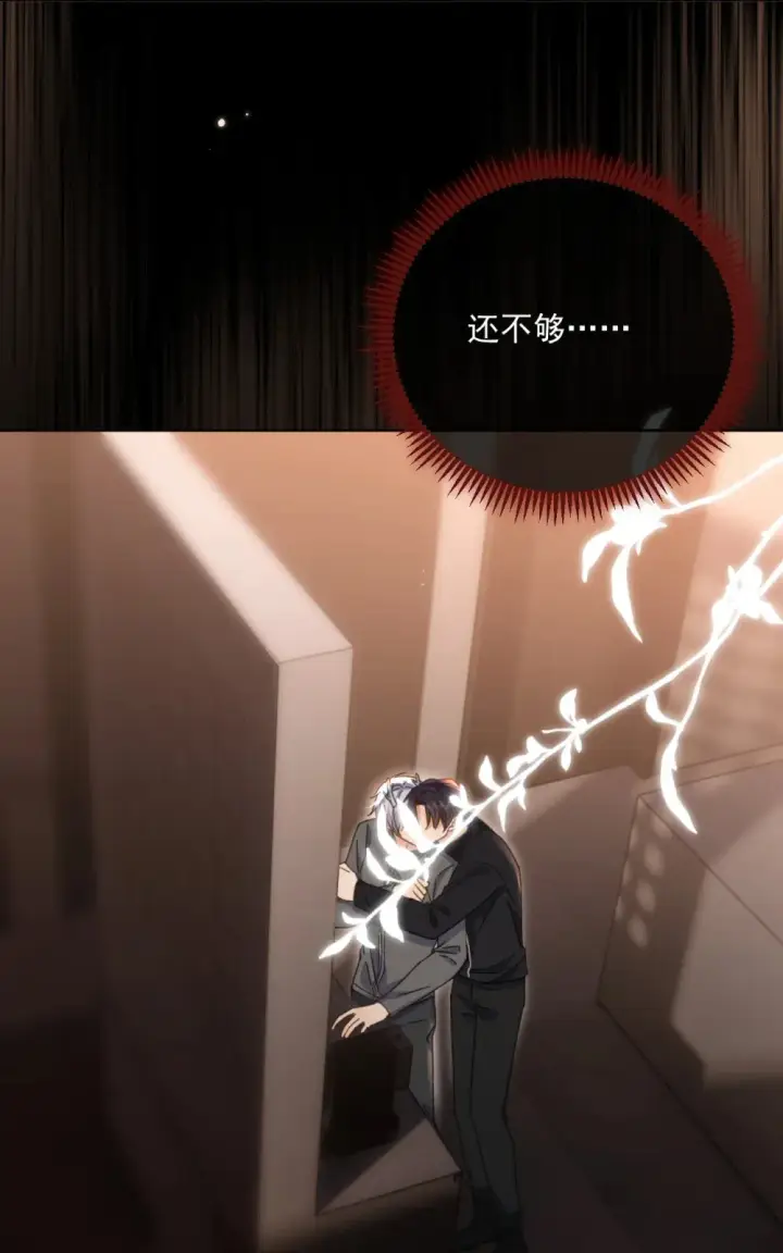 《兄诱弟不恭》第41话 标记图19