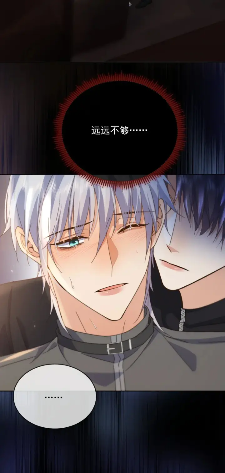 《兄诱弟不恭》第41话 标记图20