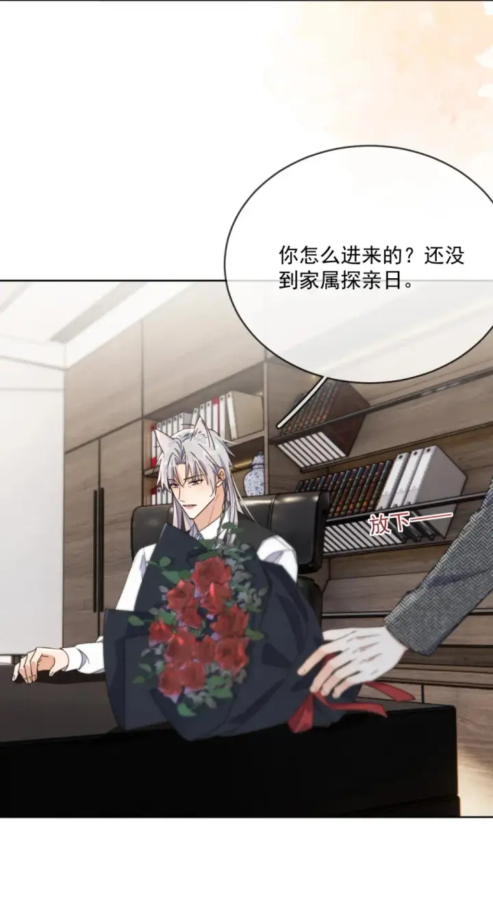 《兄诱弟不恭》第41话 标记图25