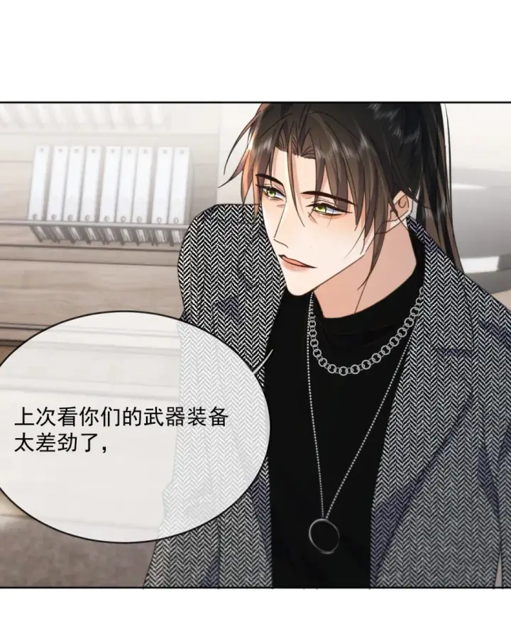 《兄诱弟不恭》第41话 标记图26