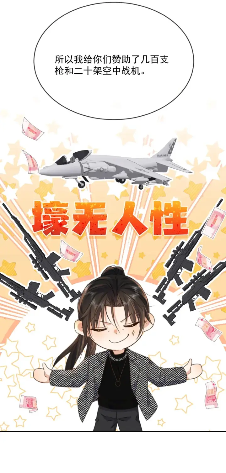 《兄诱弟不恭》第41话 标记图27