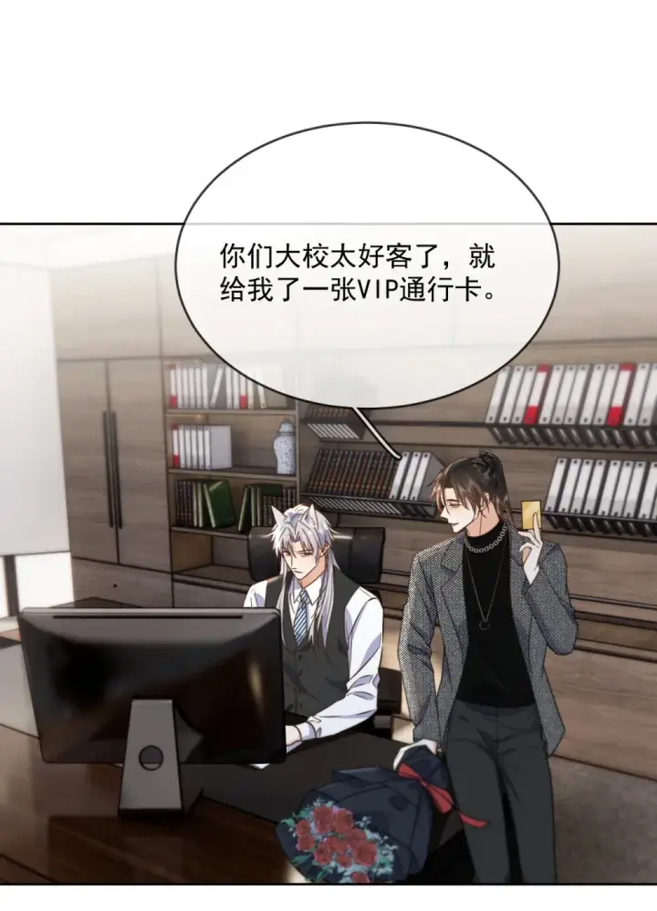 《兄诱弟不恭》第41话 标记图28