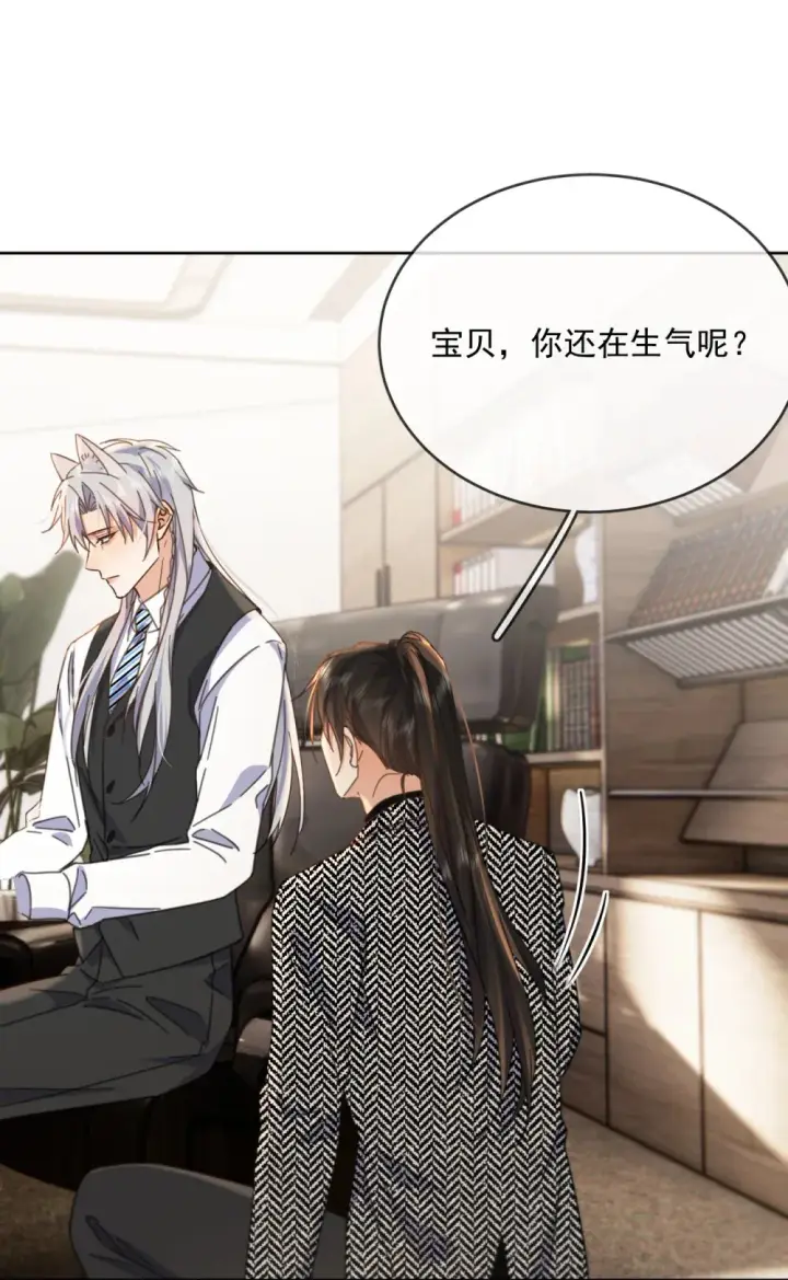 《兄诱弟不恭》第41话 标记图30