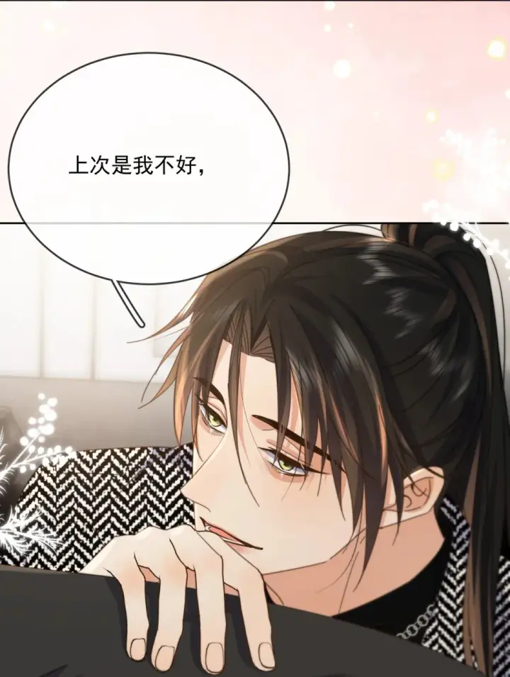 《兄诱弟不恭》第41话 标记图31