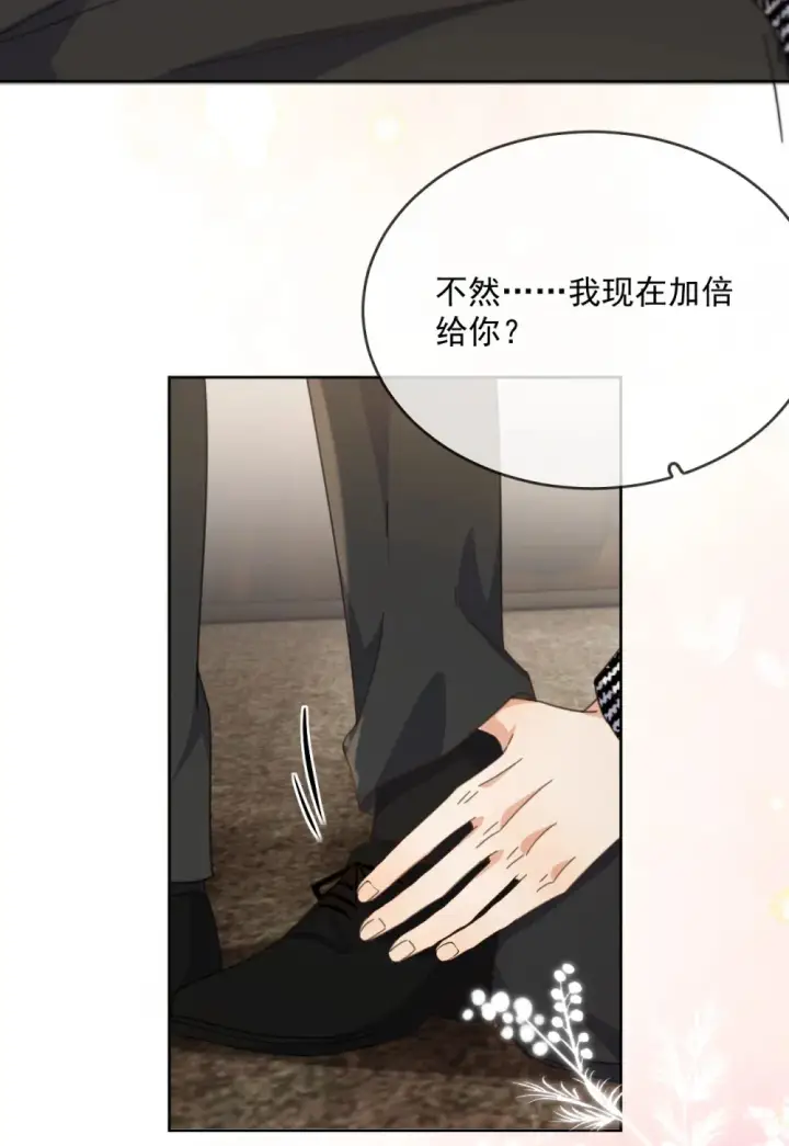 《兄诱弟不恭》第41话 标记图32