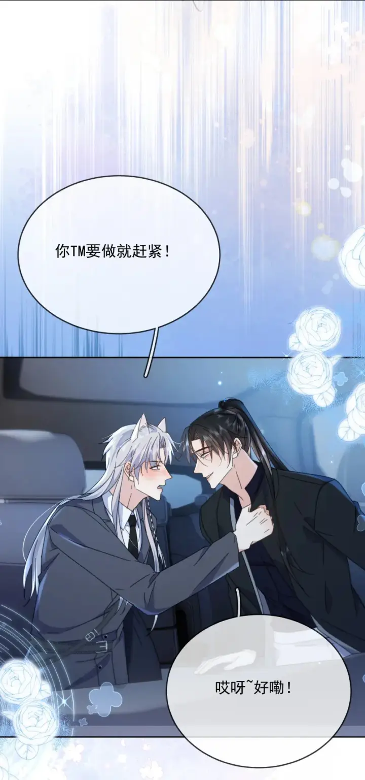 《兄诱弟不恭》第41话 标记图34