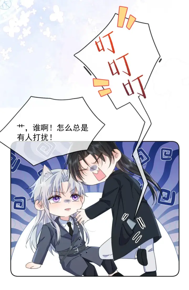 《兄诱弟不恭》第41话 标记图35