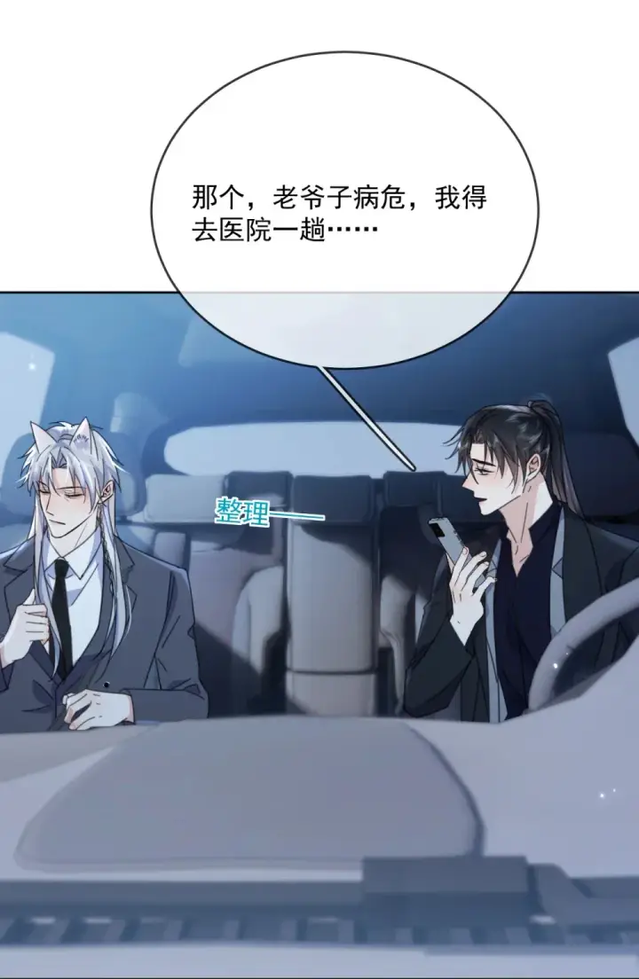 《兄诱弟不恭》第41话 标记图37