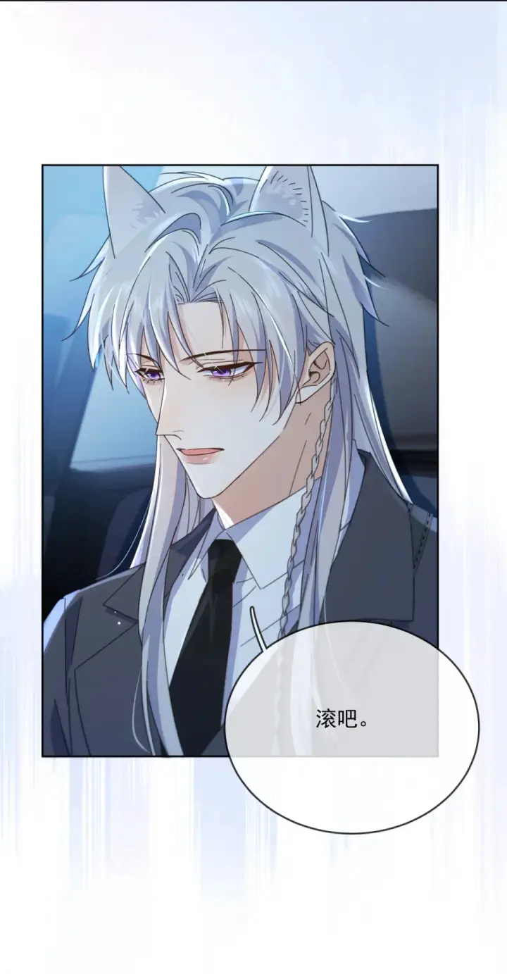 《兄诱弟不恭》第41话 标记图38