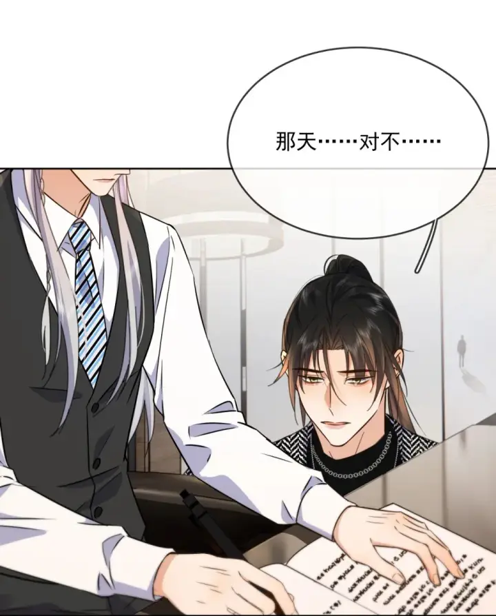 《兄诱弟不恭》第41话 标记图39