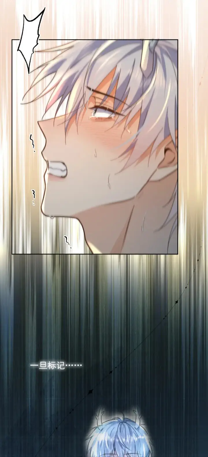 《兄诱弟不恭》第41话 标记图4