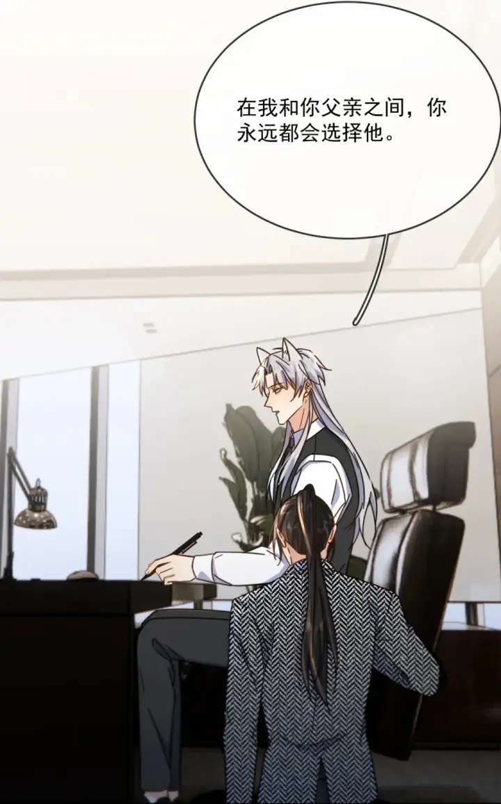 《兄诱弟不恭》第41话 标记图41