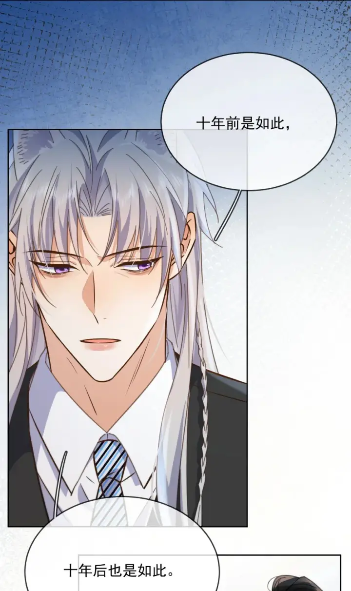 《兄诱弟不恭》第41话 标记图42