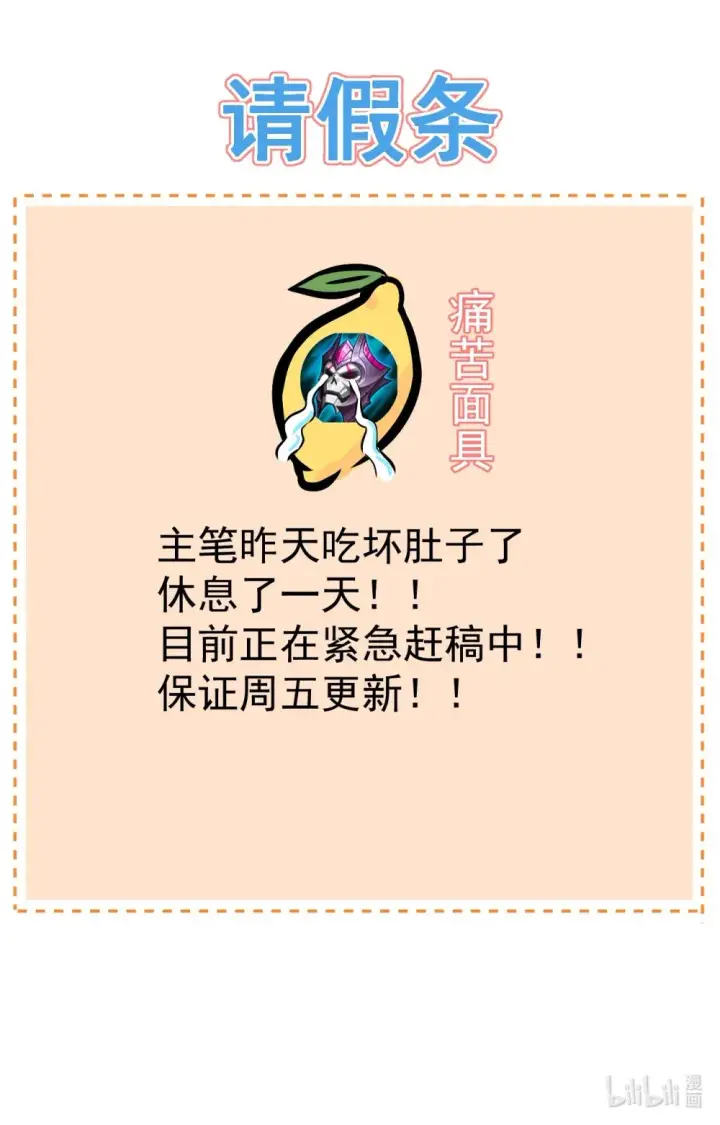 《兄诱弟不恭》第41话 标记图45