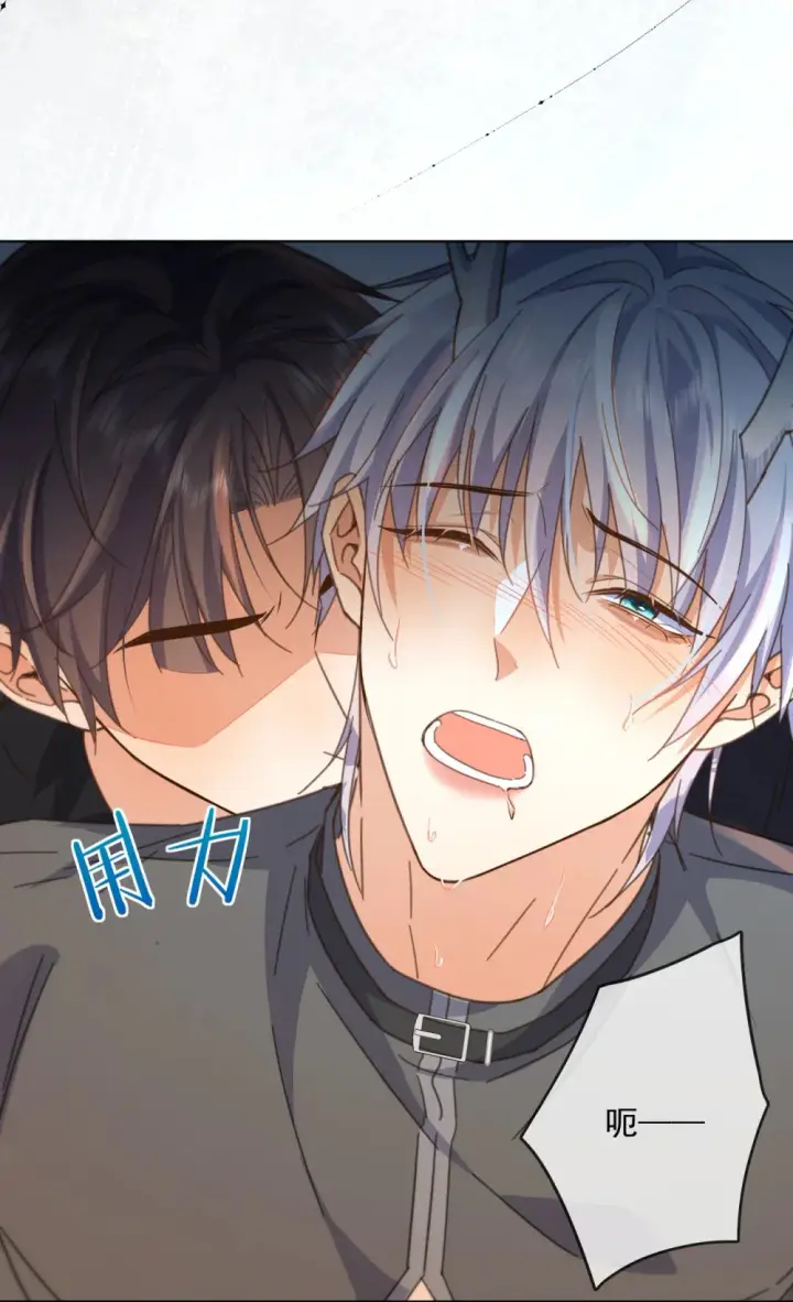 《兄诱弟不恭》第41话 标记图8