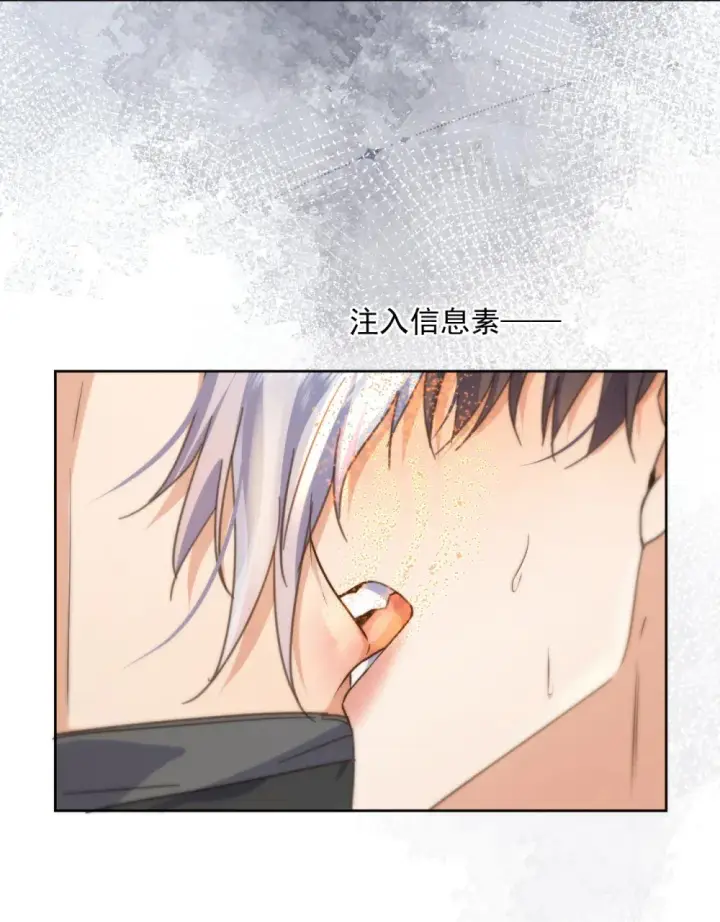 《兄诱弟不恭》第41话 标记图9