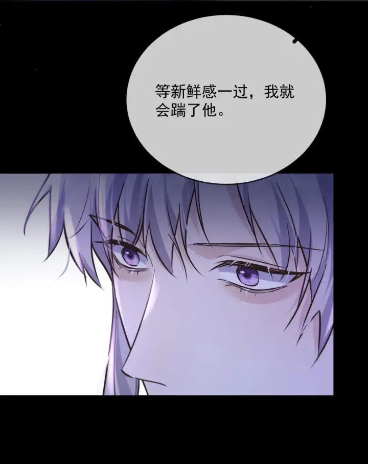 《兄诱弟不恭》第42话 只想成为你希望我成为的人图10