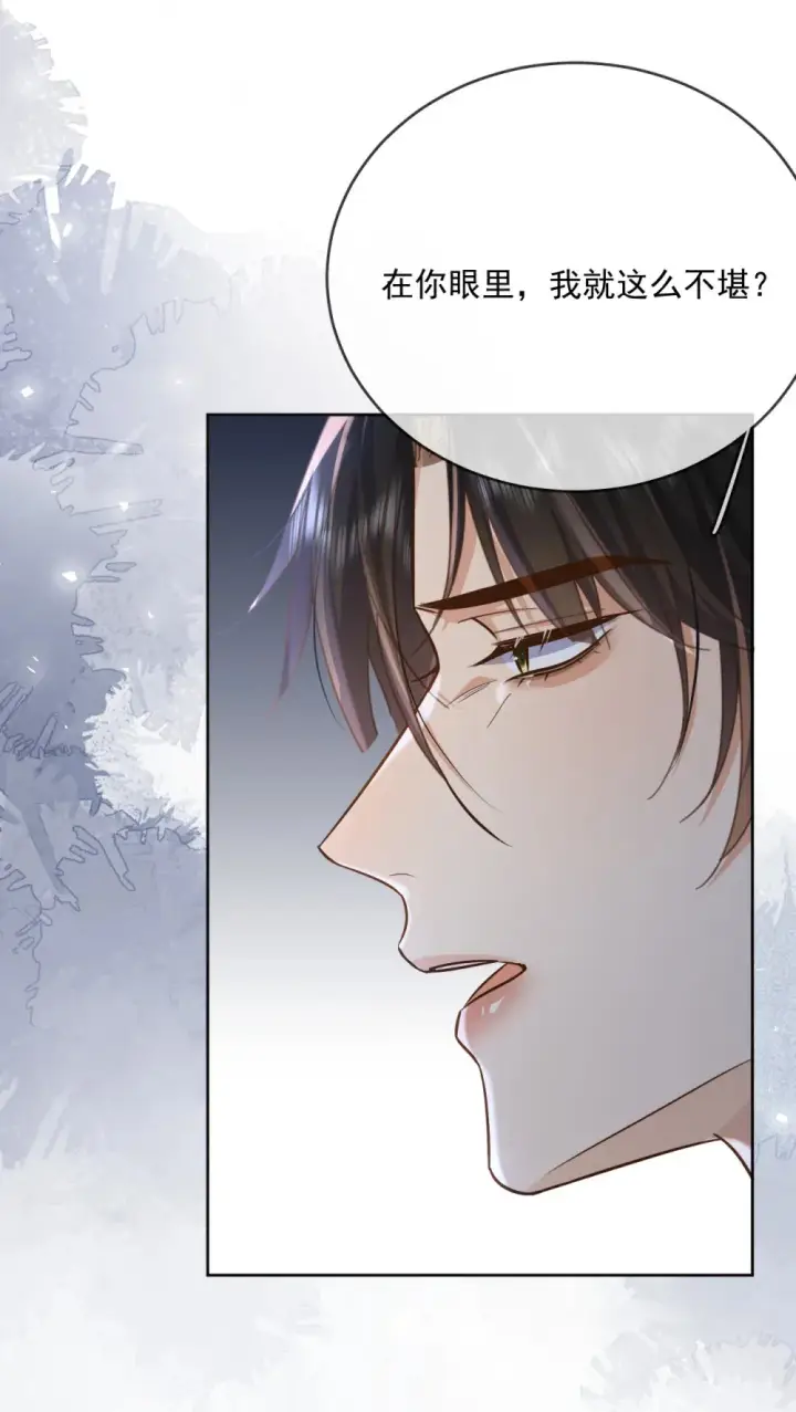 《兄诱弟不恭》第42话 只想成为你希望我成为的人图15