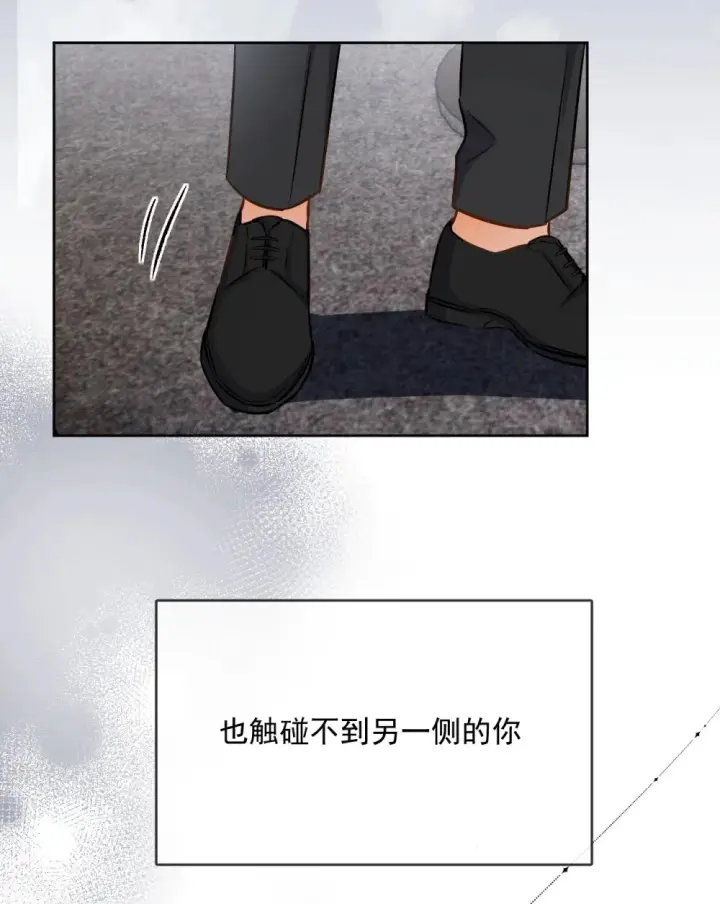 《兄诱弟不恭》第42话 只想成为你希望我成为的人图18