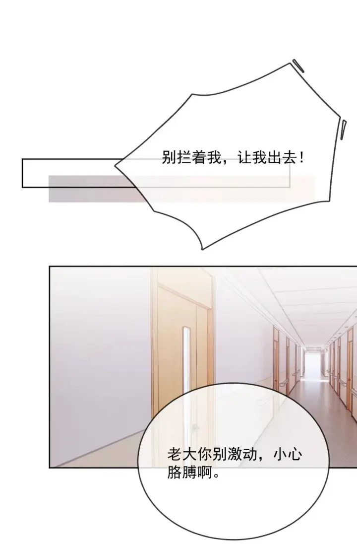 《兄诱弟不恭》第42话 只想成为你希望我成为的人图20