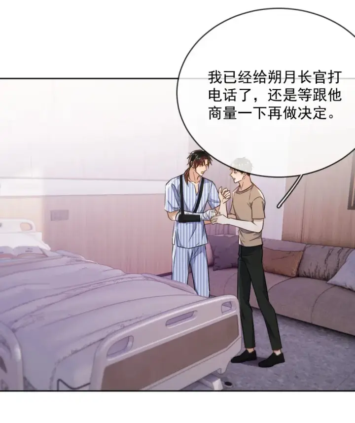 《兄诱弟不恭》第42话 只想成为你希望我成为的人图21