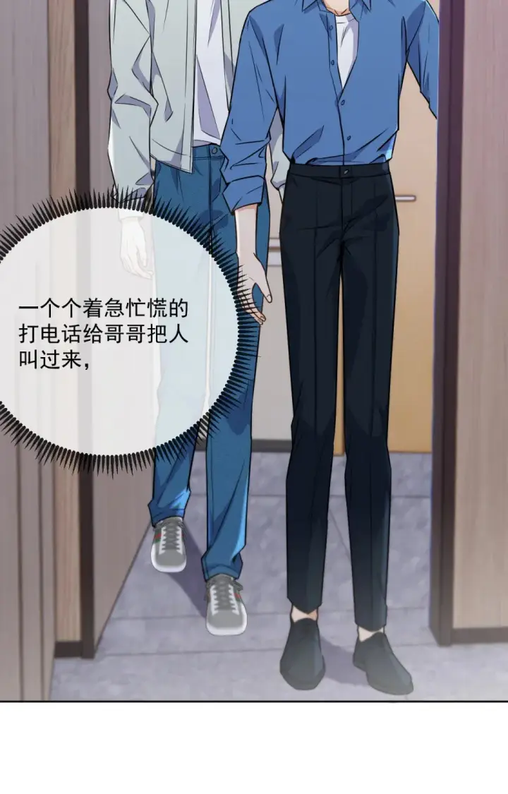 《兄诱弟不恭》第42话 只想成为你希望我成为的人图23