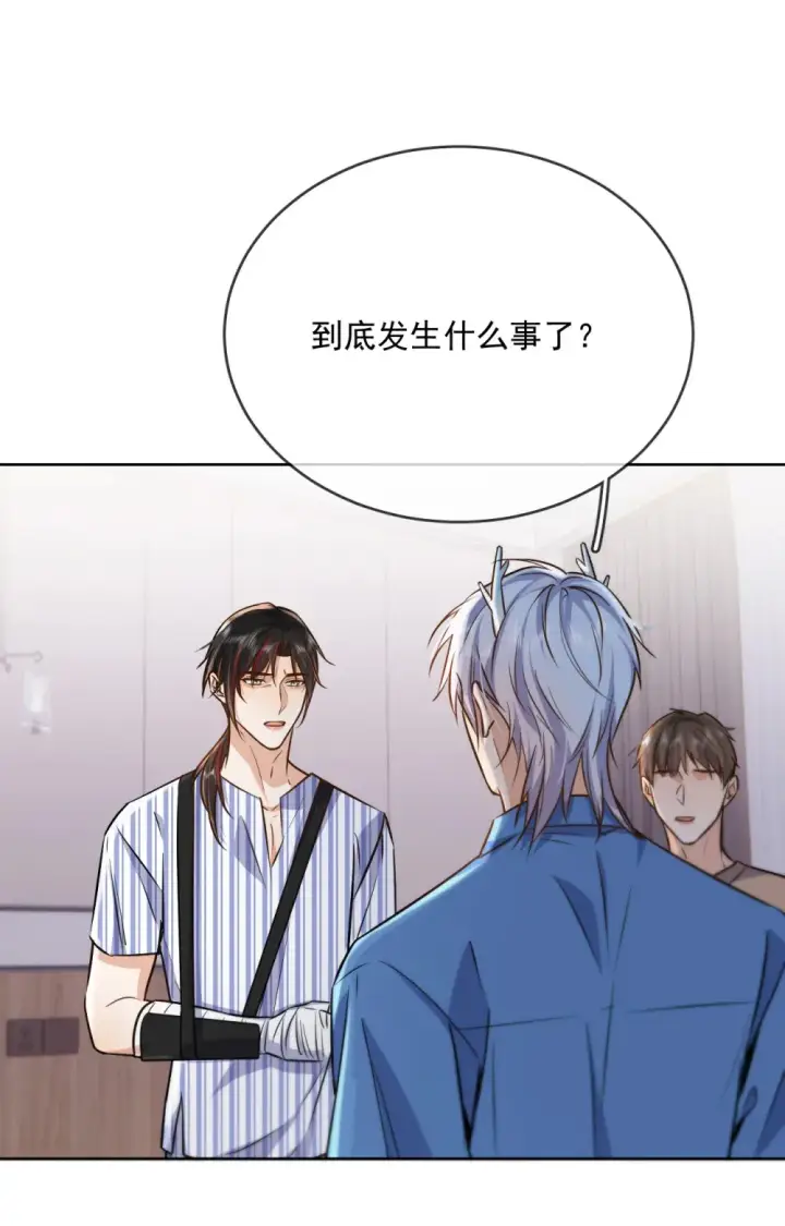 《兄诱弟不恭》第42话 只想成为你希望我成为的人图24