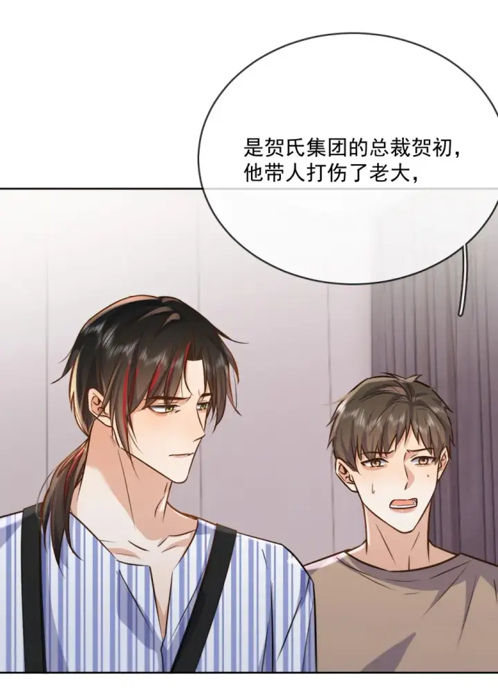 《兄诱弟不恭》第42话 只想成为你希望我成为的人图27