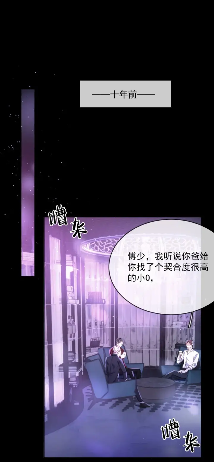 《兄诱弟不恭》第42话 只想成为你希望我成为的人图3