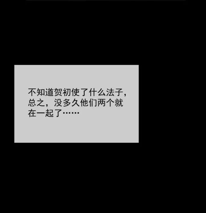 《兄诱弟不恭》第42话 只想成为你希望我成为的人图34