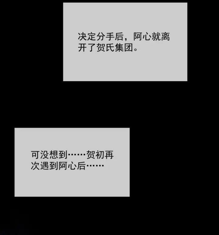 《兄诱弟不恭》第42话 只想成为你希望我成为的人图38