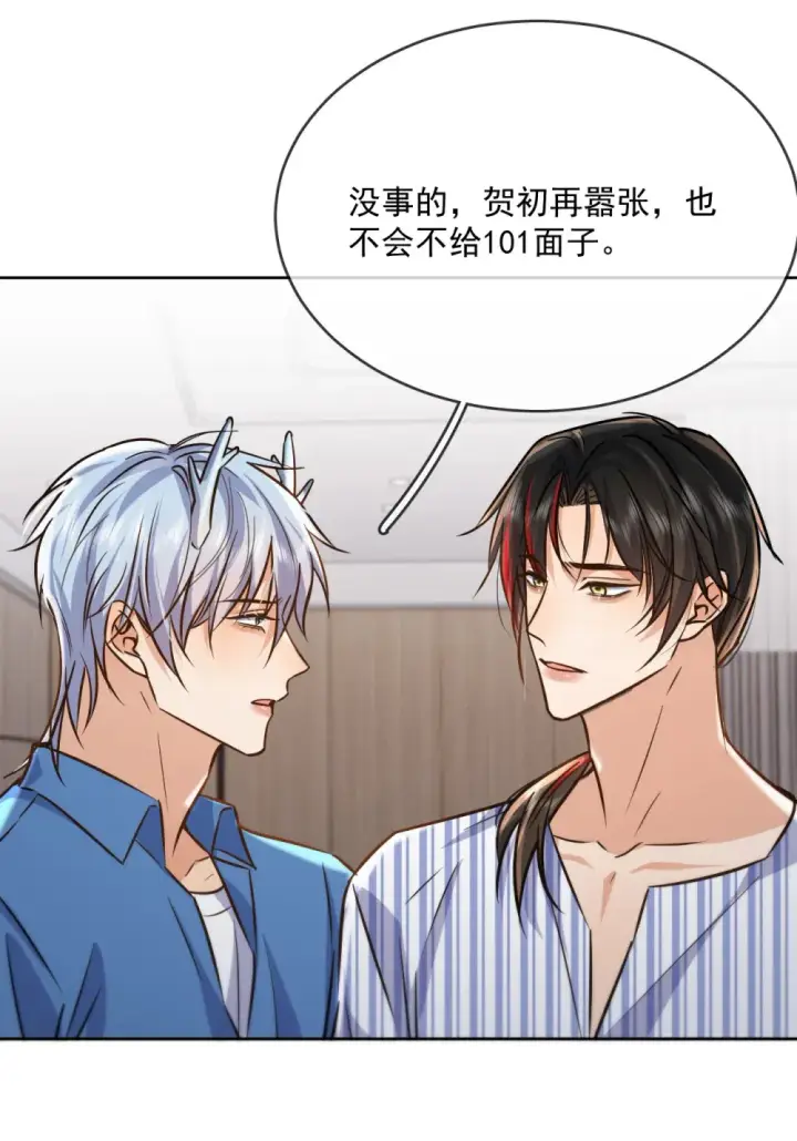 《兄诱弟不恭》第42话 只想成为你希望我成为的人图44