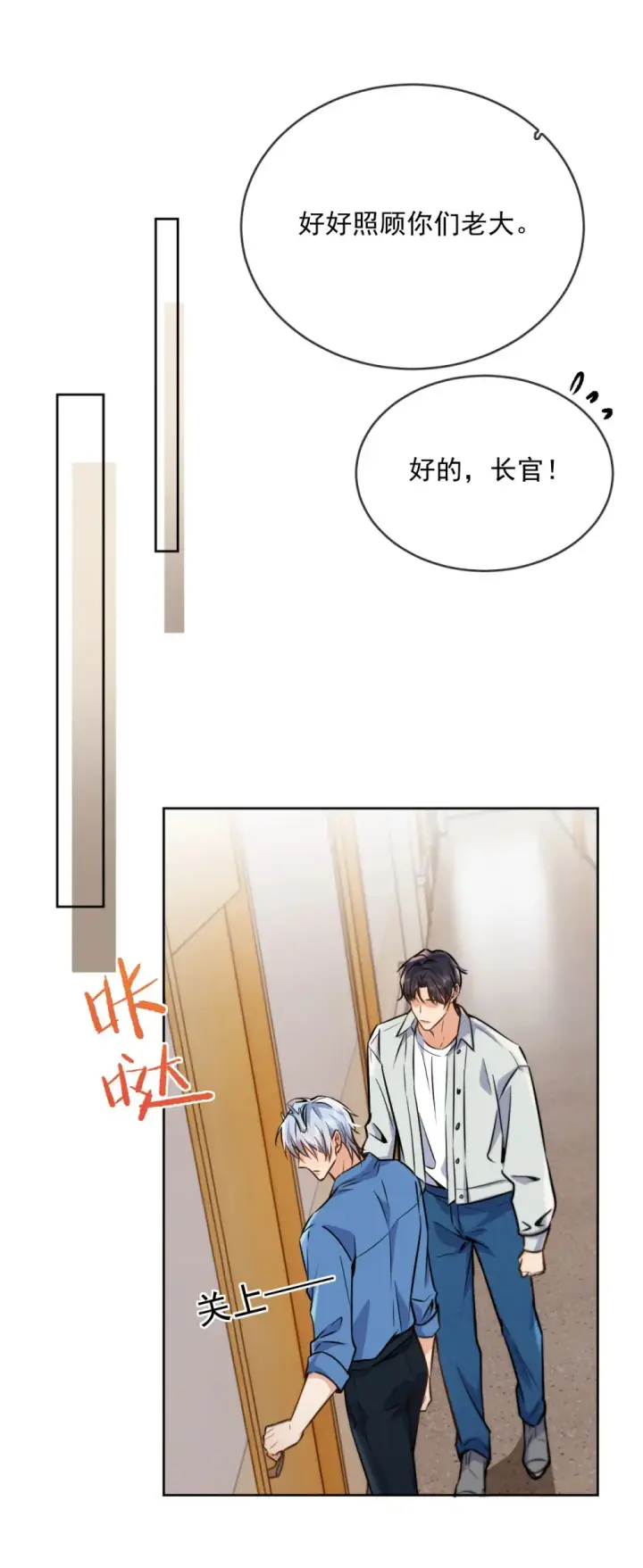 《兄诱弟不恭》第42话 只想成为你希望我成为的人图45