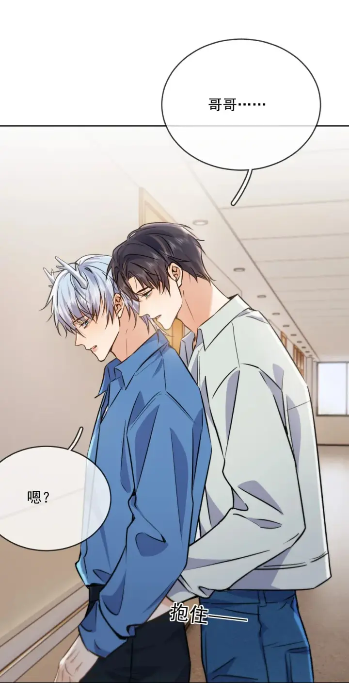 《兄诱弟不恭》第42话 只想成为你希望我成为的人图46
