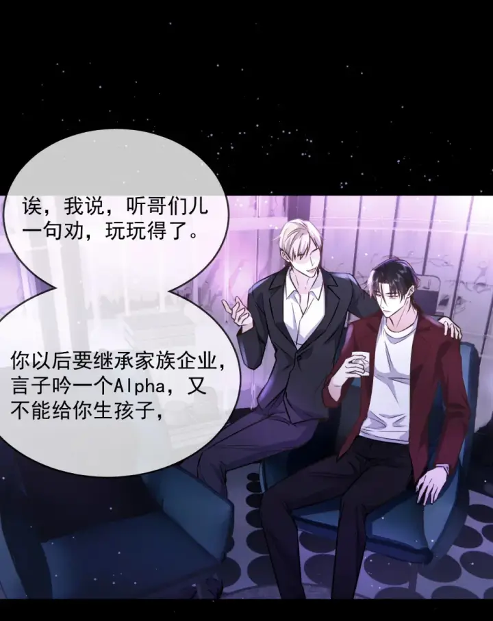 《兄诱弟不恭》第42话 只想成为你希望我成为的人图5
