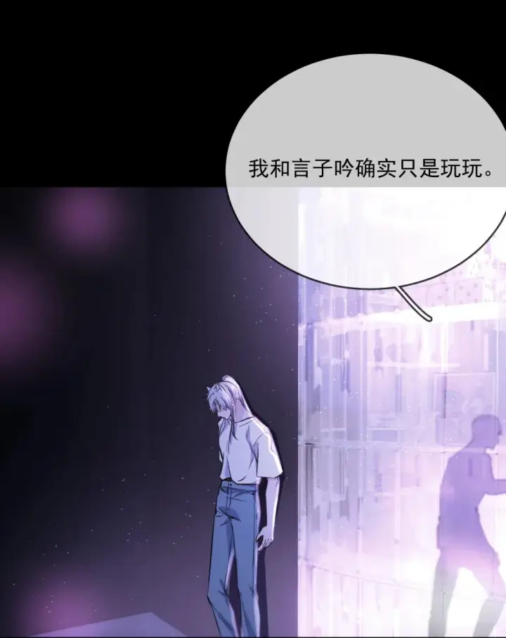 《兄诱弟不恭》第42话 只想成为你希望我成为的人图9