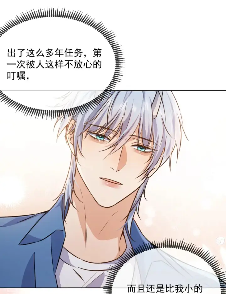 《兄诱弟不恭》第43话 朔月知道了真相图11