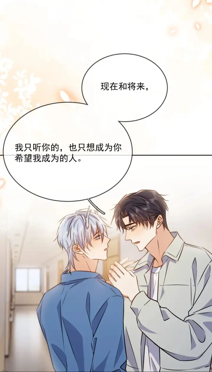 《兄诱弟不恭》第43话 朔月知道了真相图16