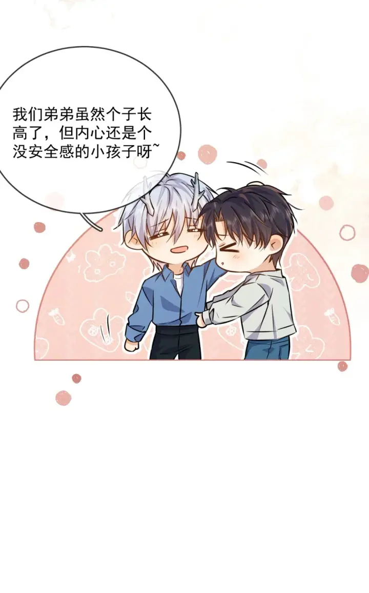 《兄诱弟不恭》第43话 朔月知道了真相图18
