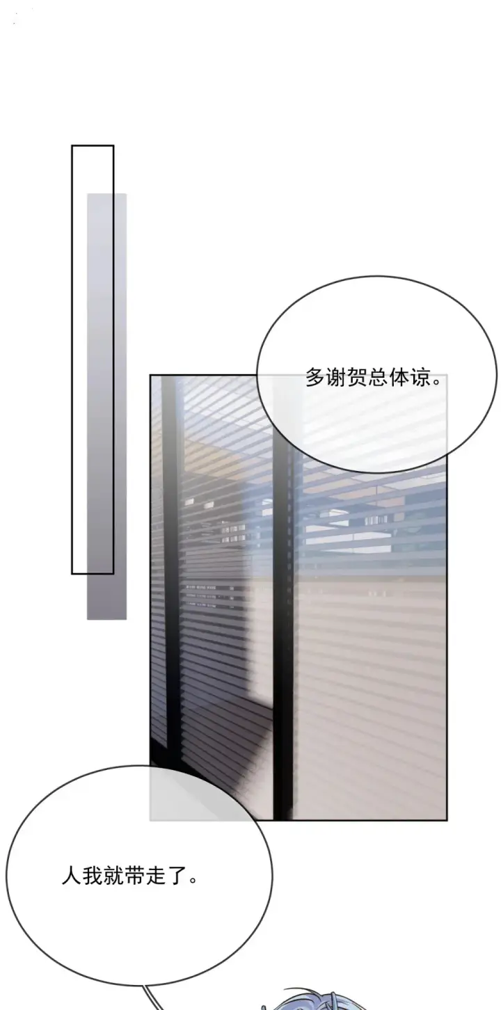 《兄诱弟不恭》第43话 朔月知道了真相图21