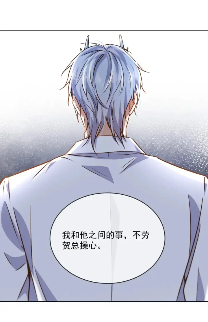 《兄诱弟不恭》第43话 朔月知道了真相图26
