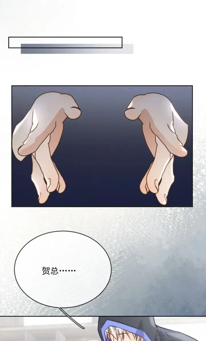 《兄诱弟不恭》第43话 朔月知道了真相图28