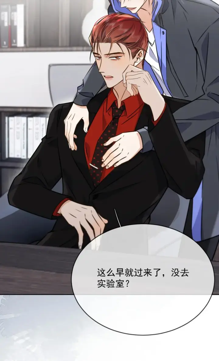 《兄诱弟不恭》第43话 朔月知道了真相图29