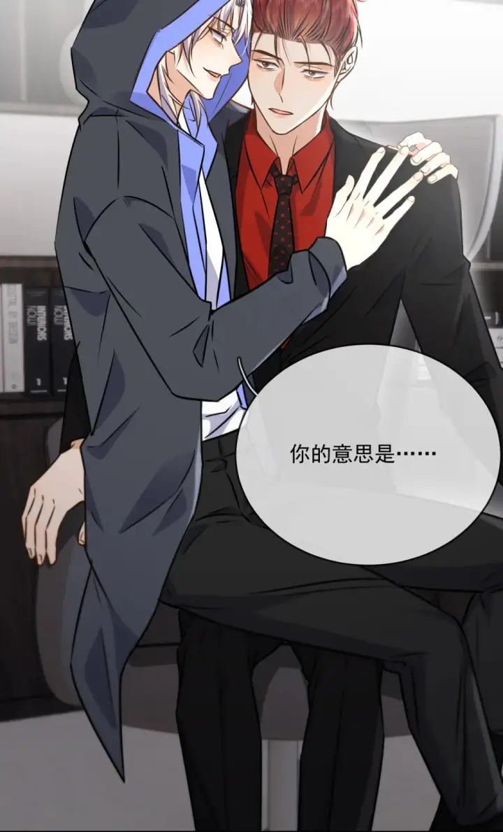 《兄诱弟不恭》第43话 朔月知道了真相图33