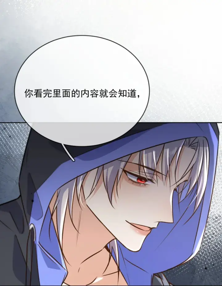 《兄诱弟不恭》第43话 朔月知道了真相图40